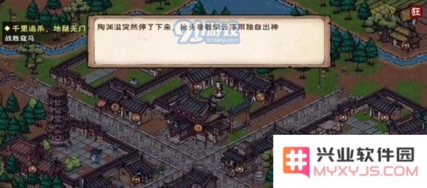 烟雨江湖泉州游魂任务详解与完成攻略，助你顺利达成目标