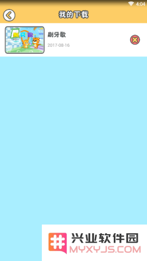贝乐虎儿歌app如何下载歌曲