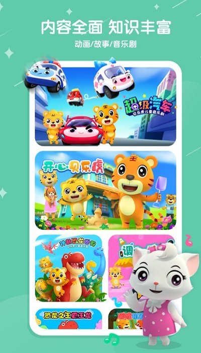 贝乐虎儿歌app官方版 v7.1.6 安卓最新版 3