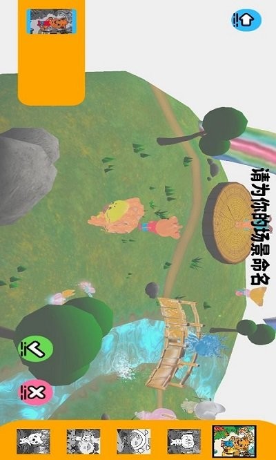 涂彩arapp v3 安卓版 3