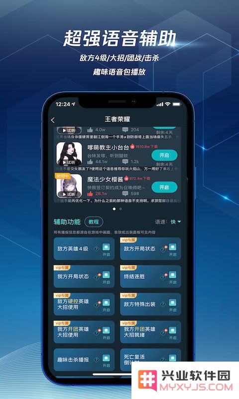 腾讯网游加速器下载安装手机版