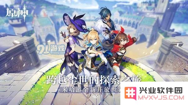 原神1.4版本全新更新内容详解及新角色介绍