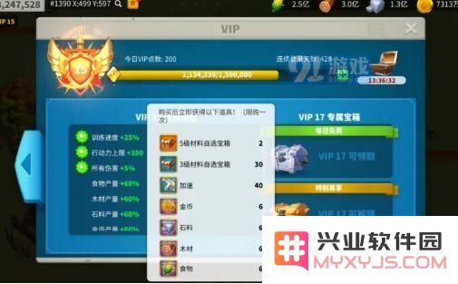 万国觉醒VIP专属宝箱奖励汇总一览