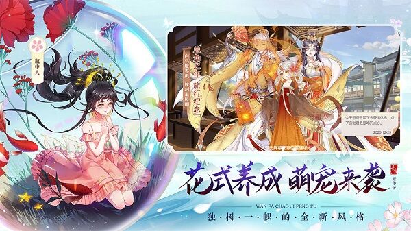 青鸾繁华录bt版 v9.8.115 安卓版 3