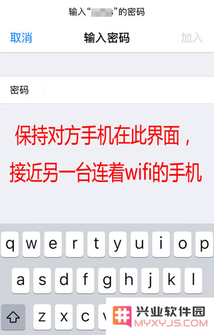 如何在iPhone14上共享WiFi密码？