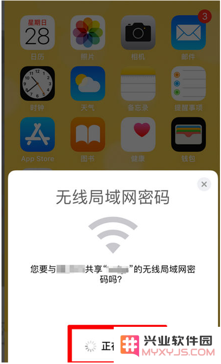 如何在iPhone14上共享WiFi密码？