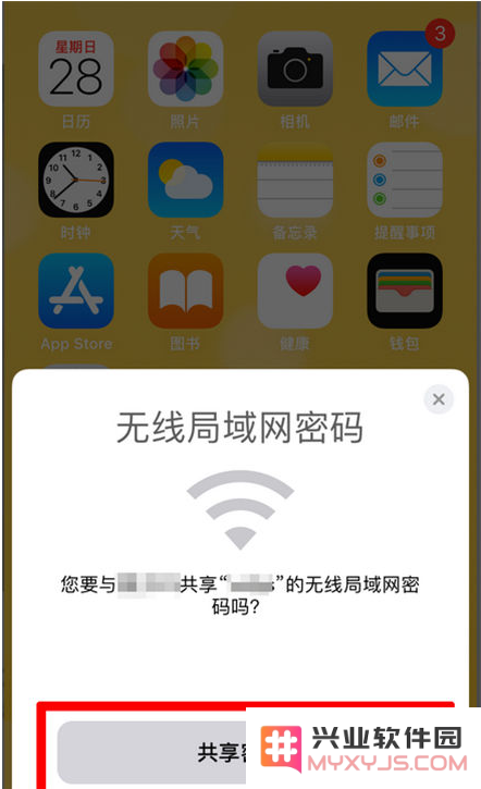 如何在iPhone14上共享WiFi密码？