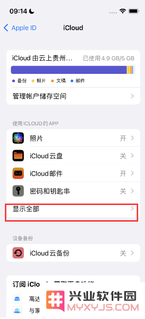 当 Apple Music 音乐库中意外发现他人的歌单时应该如何处理和解决