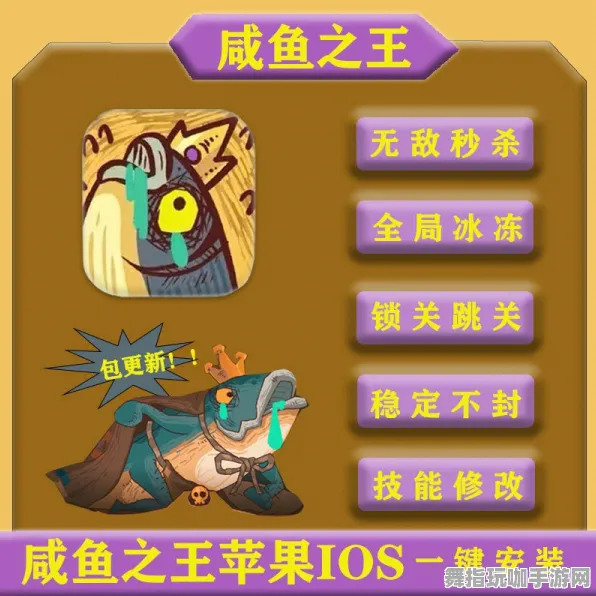 首曝｜教学 咸鱼之王无限制无广告版 实测评测｜v0425｜全面攻略