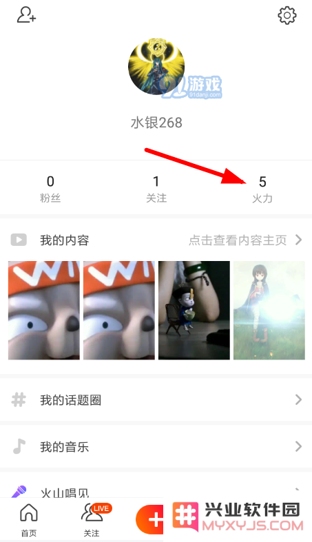 如何注销火山小视频账户？详细注销流程和注意事项全揭秘