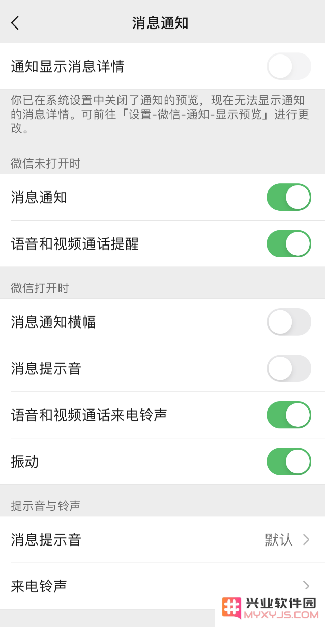 升级到 iOS 16 之后，微信消息没有振动提示怎么办？