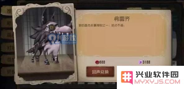 第五人格弗雷齐宠物的详细介绍与获取方式解析，如何轻松拥有弗雷齐的可爱宠物？