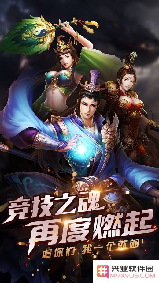 龙耀皇城官网下载