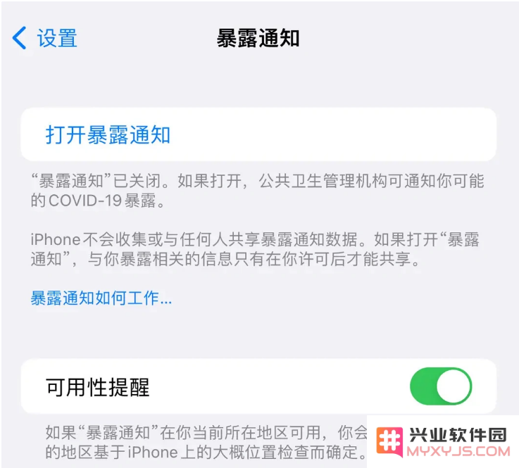 iOS 16.4版本下如何有效关闭暴露通知？详细iPhone关闭暴露通知的步骤与方法