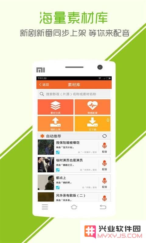 宝宝看动画学配音app下载