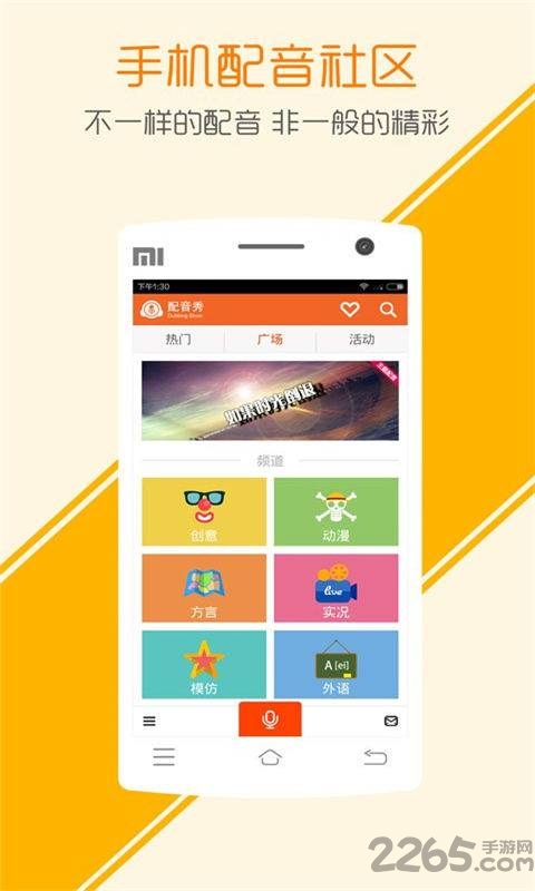 宝宝看动画学配音手机版 v6.2.3 安卓最新版 2