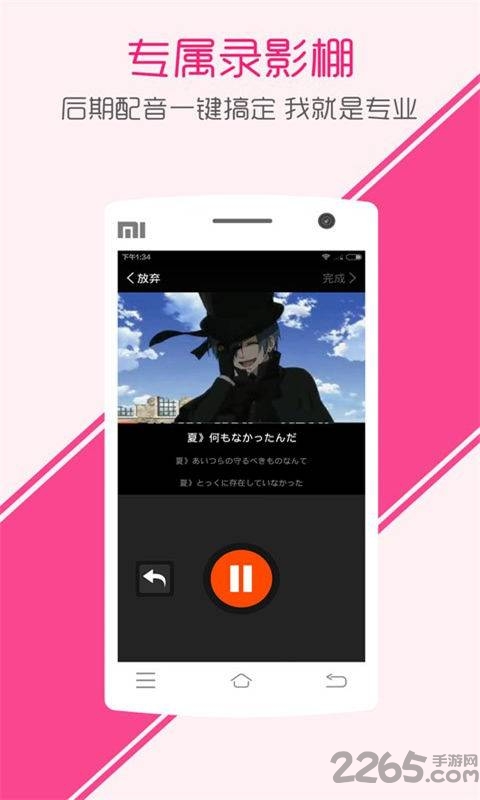 宝宝看动画学配音手机版 v6.2.3 安卓最新版 1