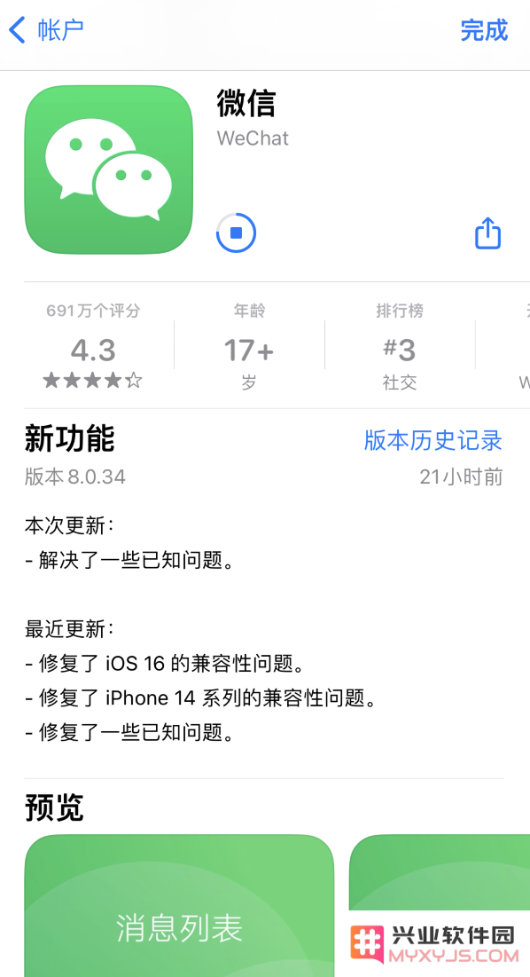 微信 iOS 版 8.0.34 更新：新增通过关键词快速查找聊天记录中的图片功能