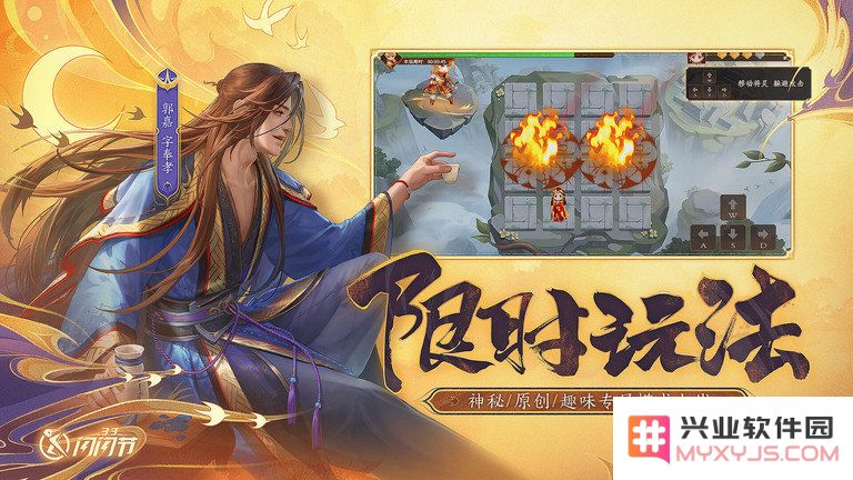 三国杀ol互通版下载