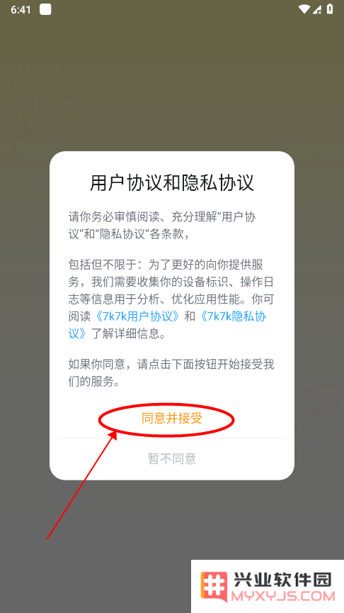 7k7k小游戏在线玩免费游戏大全教程