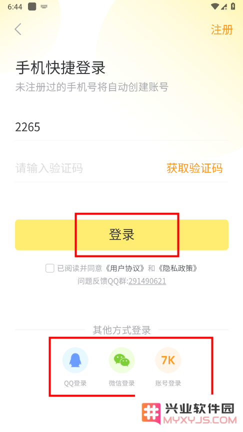 7k7k小游戏app怎么登录