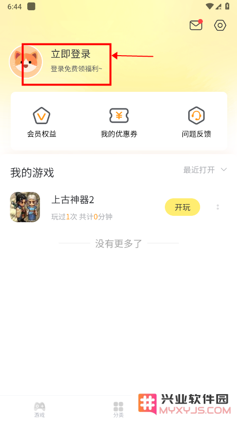 7k7k小游戏app怎么登录