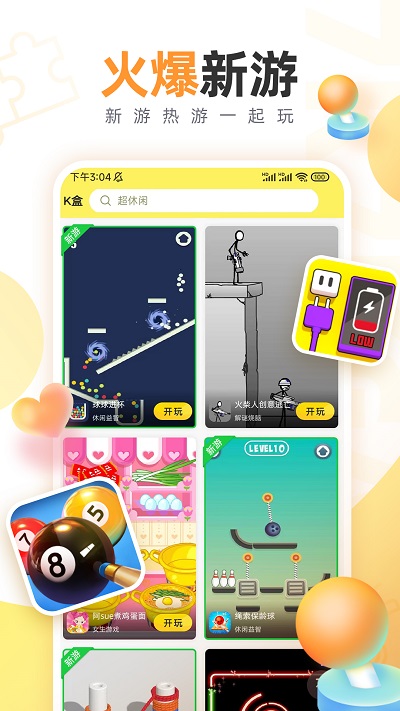 7k7k小游戏大全手机版 v3.4.2 安卓版 1