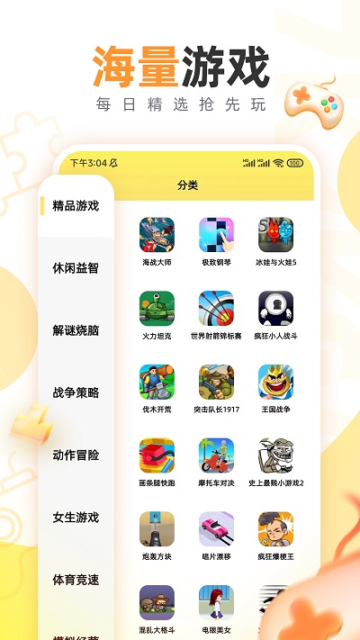 7k7k小游戏大全手机版 v3.4.2 安卓版 4
