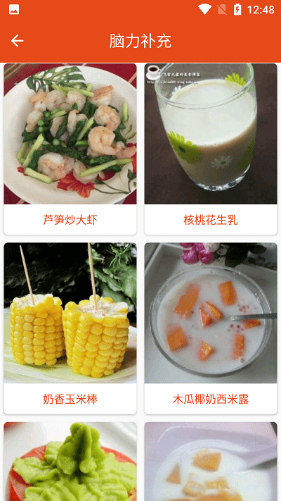 炎学味美app v1.01 安卓版 2