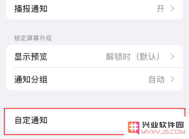 如何在iPhone手机上设置文本消息的重复提醒功能以确保不错过任何重要信息