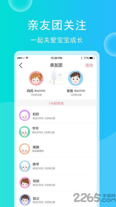 育儿宝宝相册app官方版 v4.6.8 安卓最新版 1