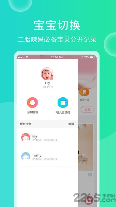 育儿宝宝相册app官方版 v4.6.8 安卓最新版 2