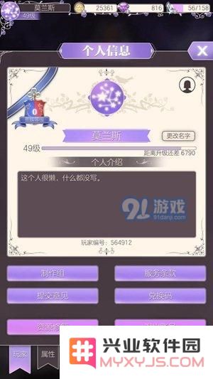 螺旋圆舞曲制作组隐藏彩蛋触发方法揭秘 螺旋圆舞曲制作组彩蛋触发全攻略详解