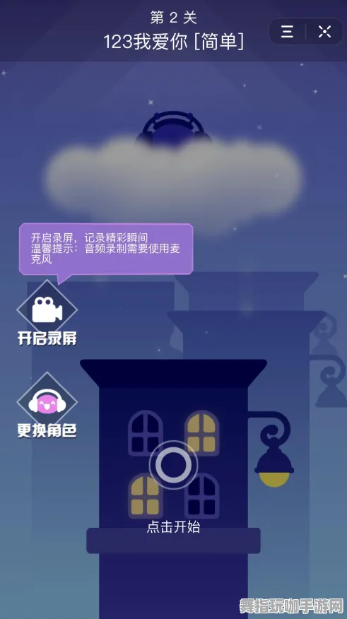 ·实测｜攻略 音跃球球皮肤获取 实测｜v0425｜攻略