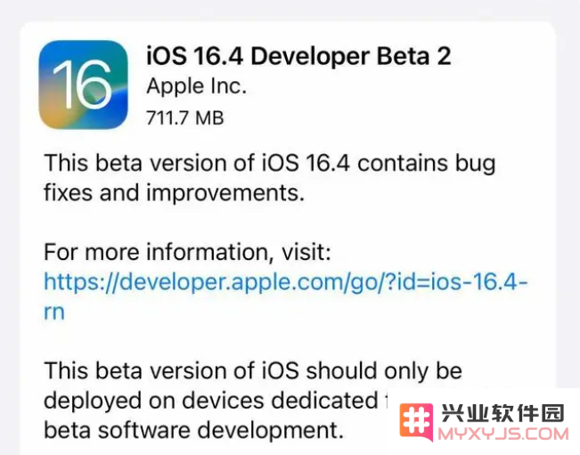 iOS16.4 Beta2是否值得进行更新？全面解析iOS16.4 Beta2升级的建议与注意事项
