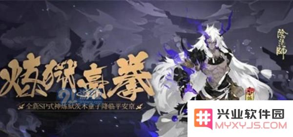阴阳师炼狱茨木童子的御魂搭配方案解析及推荐策略，助你提升战斗效果