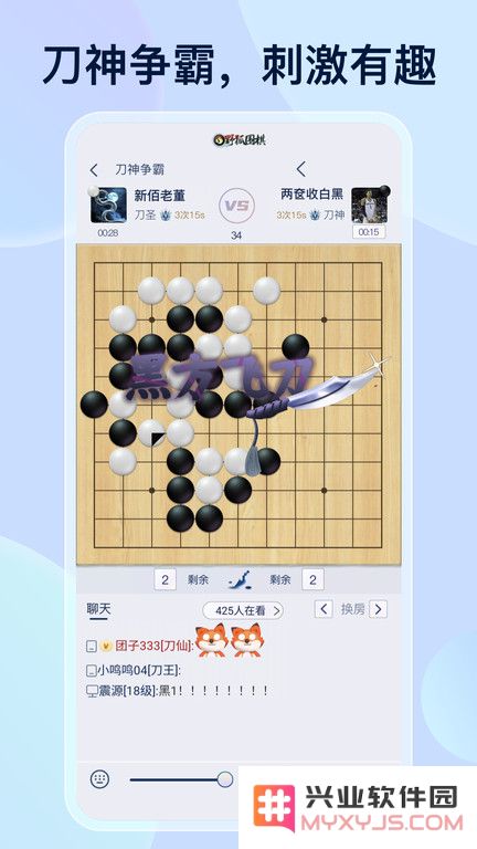 野狐围棋手机版下载