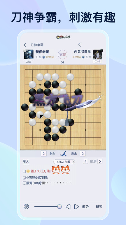 野狐围棋官方正版 v6.2.3 安卓最新版本 1