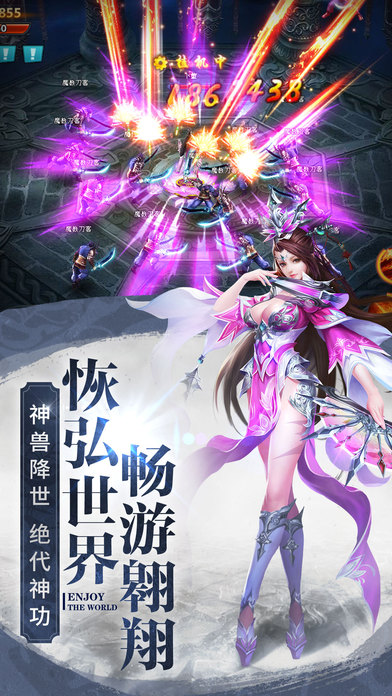 九灵神域游戏 v105.0 安卓手机版 2