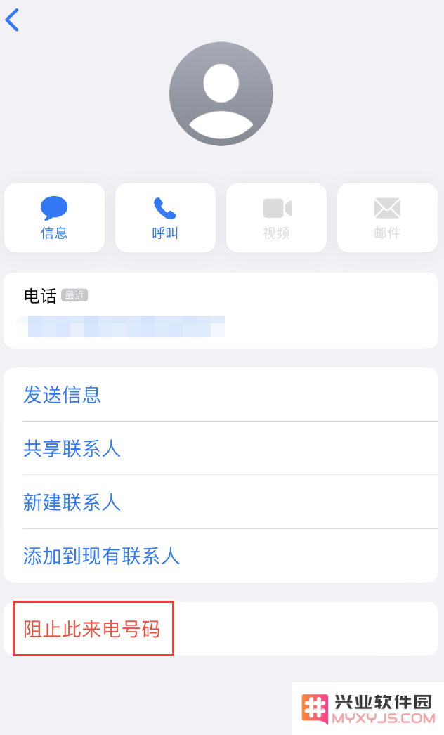 如何在 iPhone 中设置拒收陌生人发送的 iMessage 消息，以保护个人隐私和避免骚扰