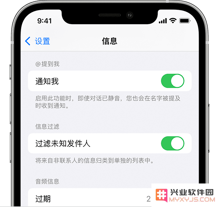 如何在 iPhone 上拒收陌生人的 iMessage 信息？