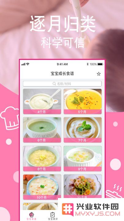 科学喂养app下载