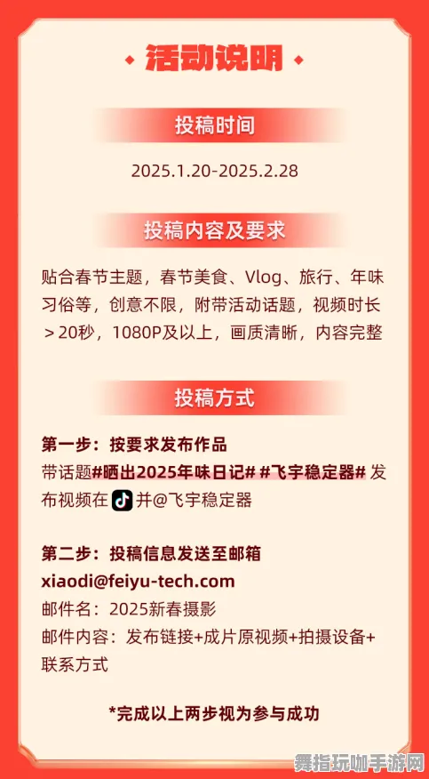 ·最新｜秘籍 硬核｜2025年04月攻略
