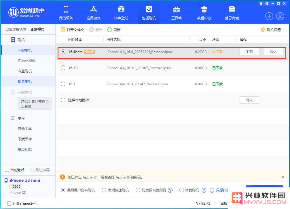传统翻页动画和幻灯片动画哪个好用？升级iOS16.4 Beta2可自行切换