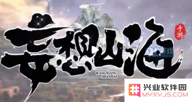 妄想山海手游如何才能顺利登录云端，详细步骤与注意事项解析