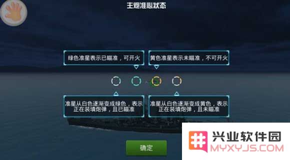 战舰猎手最新版新手指引