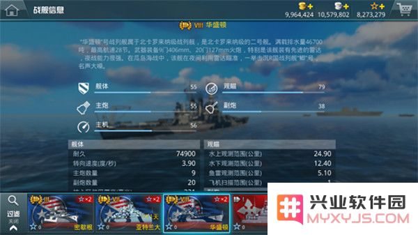 战舰猎手安卓版系统攻略汇总