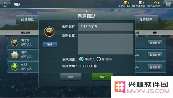 战舰猎手免费版系统介绍