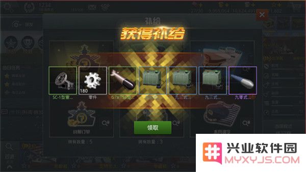 战舰猎手免费版系统介绍
