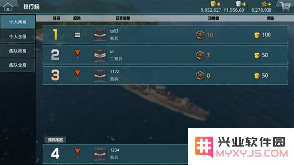 战舰猎手免费版系统介绍